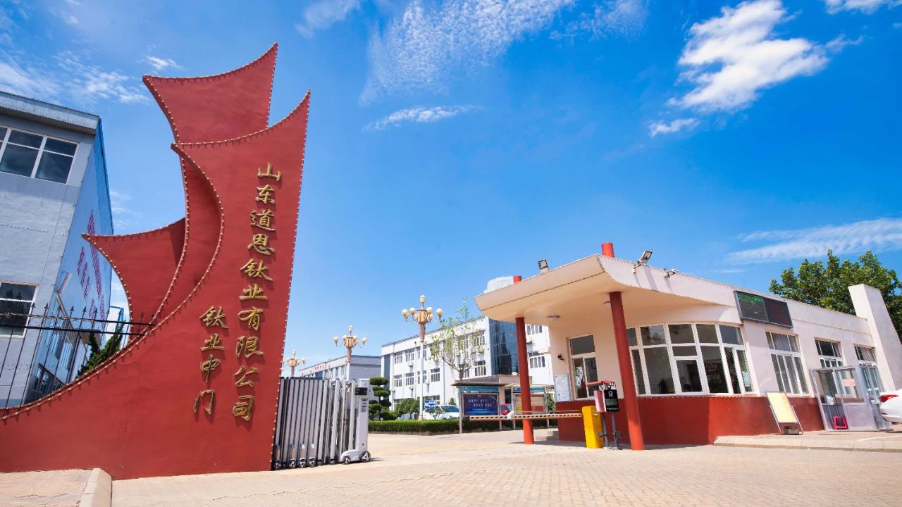 “國(guó)字號(hào)”榮譽(yù)！道恩鈦業(yè)成為行業(yè)能效“領(lǐng)跑者”